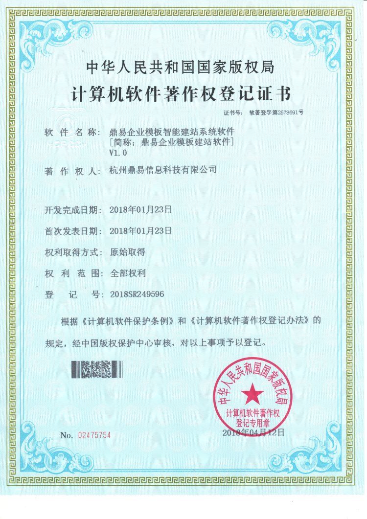 太阳城官网模板智能建站系统软件V1.0