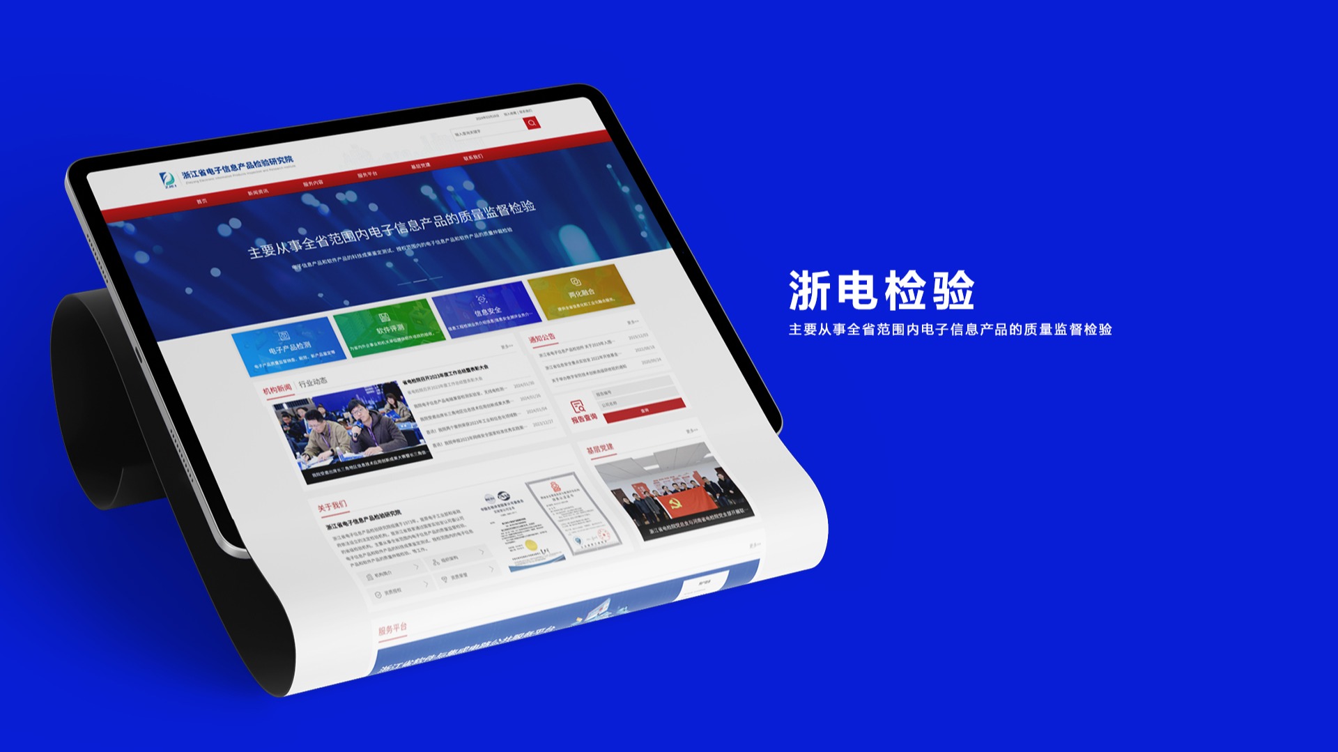 浙电磨练
