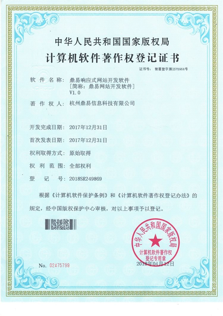 太阳城官网响应式网站开发软件V1.0